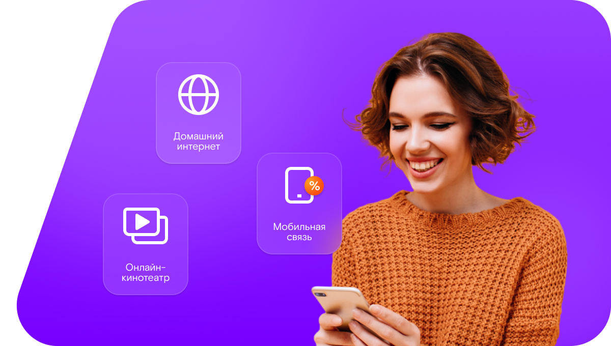 Промо-тарифы Ростелеком в село Корляки (Кировская область)